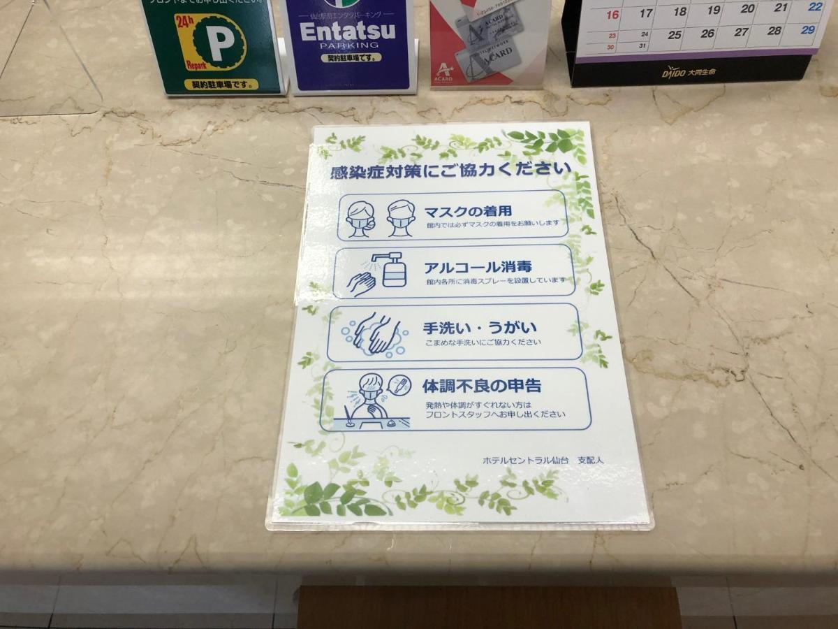Hotel Central Sendai Ngoại thất bức ảnh